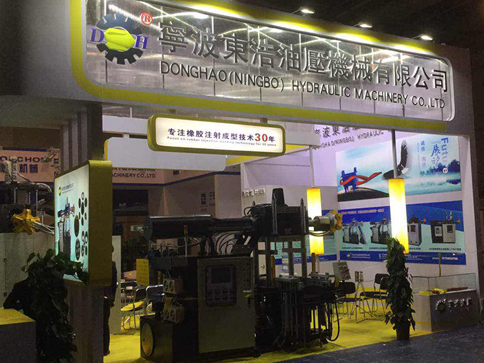 2017第14屆中國國際橡膠技術(shù)（青島）展覽會(huì)